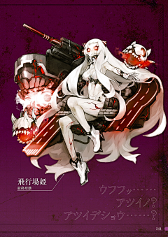 躺趴滚睡采集到现代-机甲少女