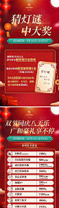 仙图-医美国庆中秋活动系列海报