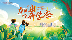 咸鱼渔鱼采集到banner