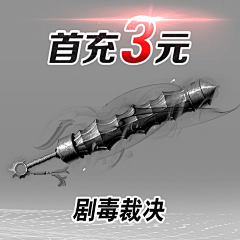 U-na采集到广点通-传奇