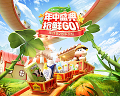 杨阳洋养羊666采集到灵感
