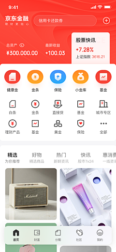 iceycici采集到UI_金融类