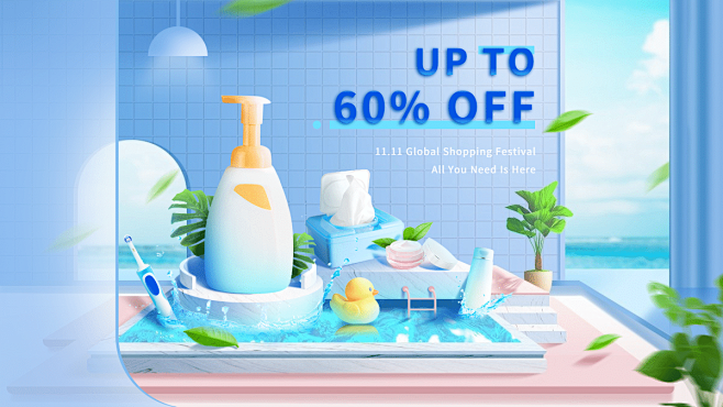 双11百货洗护跨境电商海报banner
