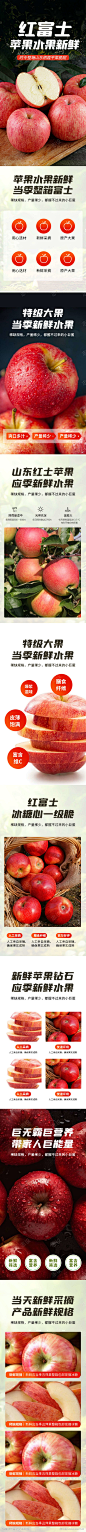 简约大气生鲜水果苹果蔬菜详情页-设计素材-shejisc.cn