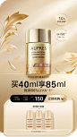 欧珀莱官方旗舰店
