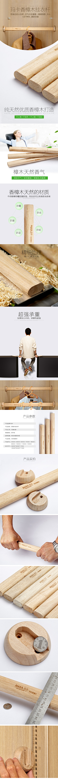 鹏七采集到淘宝详情页
