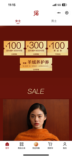`ENen`采集到微商城页面