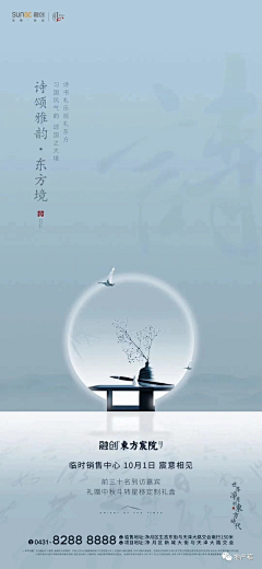 像少年啦~飞驰采集到融创