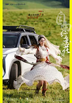 新疆旅拍-自由行走的花儿-15