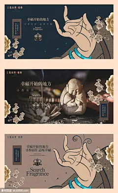 源文件下载 地产佛教禅香活动主形象背景板海报设计 地产 佛教 禅香 活动 主形象 背景板 海报 设计