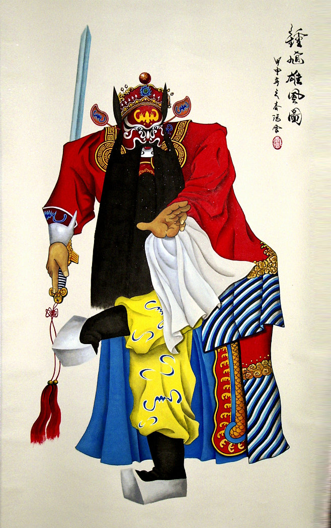 戏剧钟馗002