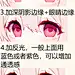 非常新手向的眼睛教程，搞个有层次感的日系… - 半次元 - ACG爱好者社区