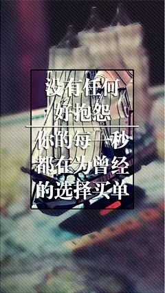 小清新文艺范文字语录高清手机壁纸