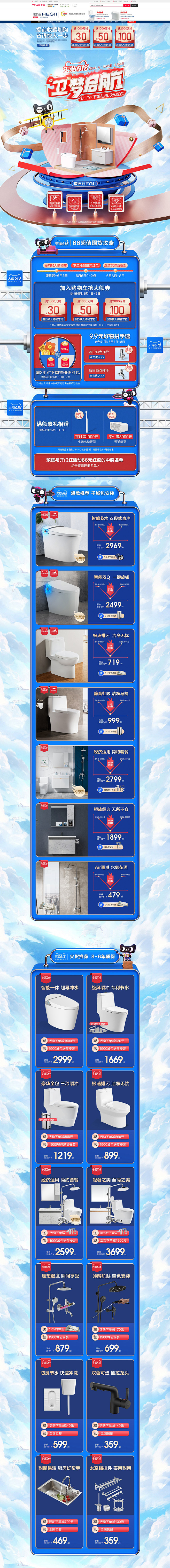 66预售-恒洁卫浴官方旗舰店-天猫Tma...