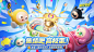 集结吧，高校蛋！《蛋仔派对》全国高校联赛于12月底重磅开启！-好游快爆APP