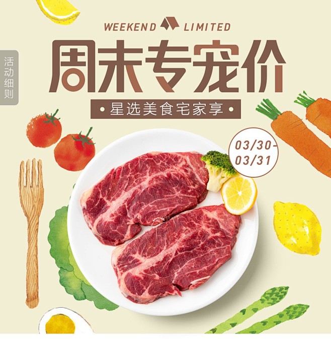 周末