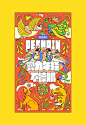 Pechoin x Dunhuang