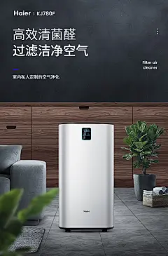 海报设计·空气净化器详情头图