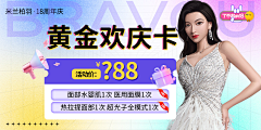 melodySixi采集到医美banner