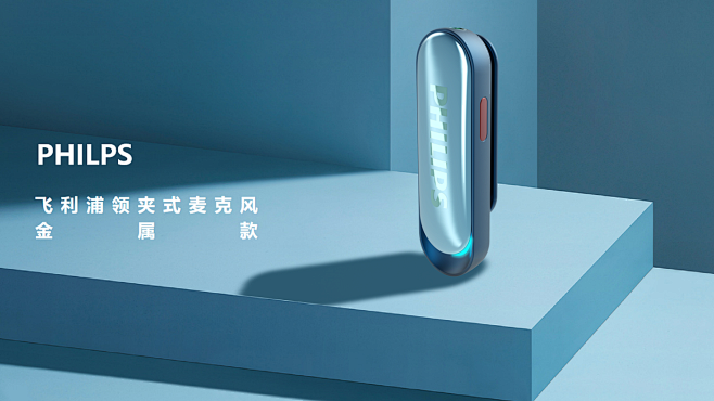 麦克风，