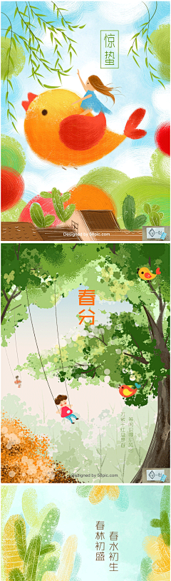 思维超载采集到节日海报