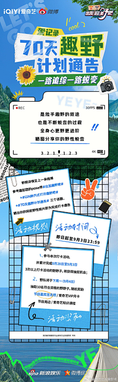 雨一直夏采集到主K标题设计