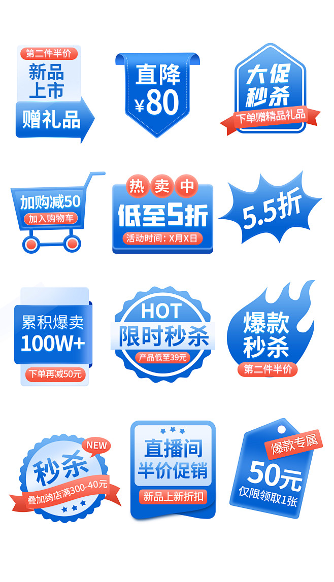 促销标签设计-志设网-zs9.com