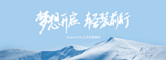 ~嬿児~采集到网店banner