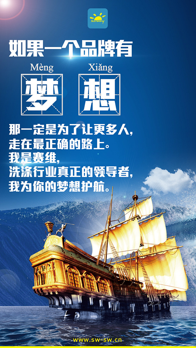  梦想 海报