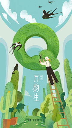 丸子大大大叔采集到互联网 活动