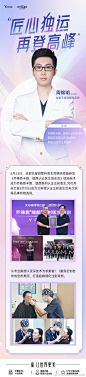 @Yestar成都艺星美容官微 的个人主页 - 微博