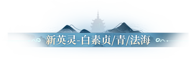 《天地劫:幽城再临》手游官网-超绝国风 ...