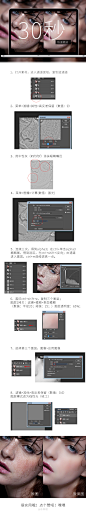 30秒快速磨皮大法/超实用
