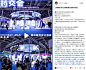 上海展会|药交会爆款展台现场实况 - 小红书  https://www.xiaohongshu.com/explore/6646d6ba000000001303e40a