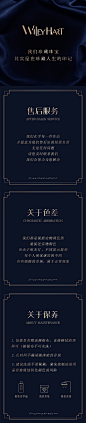 珠宝调性图 售后说明 关于