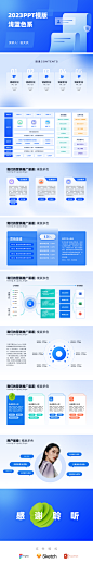 2023浅蓝色系微质感架构关系图PPT模板 - PicPark
