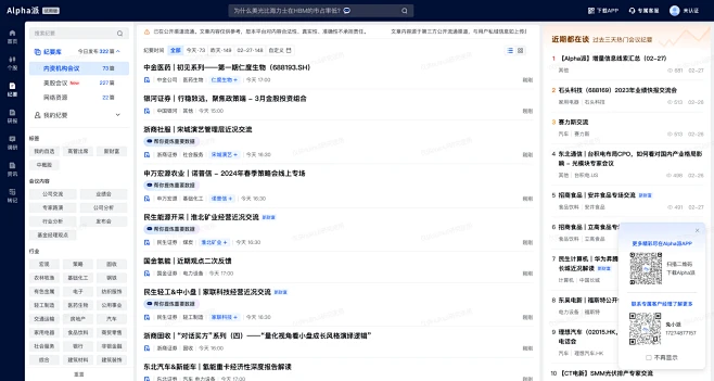 Alpha派-纪要-花瓣网