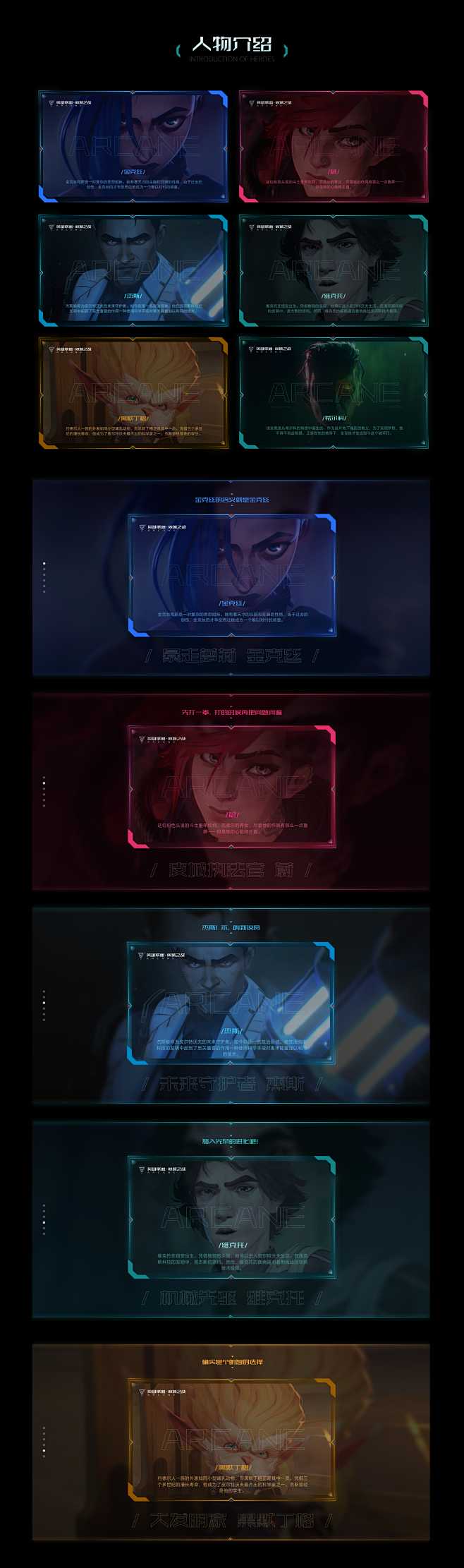 英雄联盟双城之战-FUI设计%7CUI%7C其他UI %7CAY