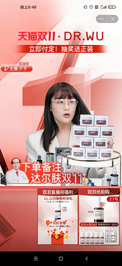 游动的呆鱼采集到直播间