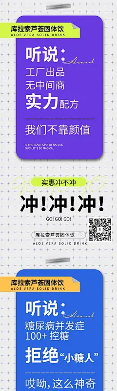 芦荟固体饮料保健品产品海报-素材库-sucai1.cn