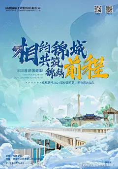 校招海报-源文件-志设网-zs9.com