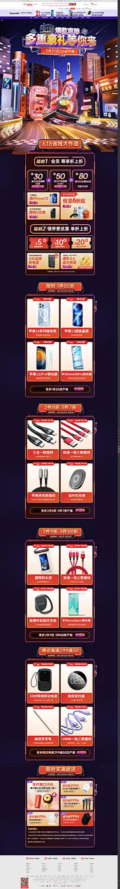 倍思（Baseus）京东自营旗舰店 - 京东