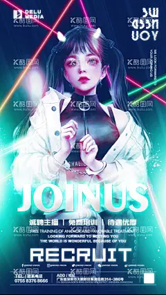 招聘海报  - 源文件下载【酷图网】德露传媒,手绘,主播,诚聘,广告