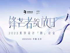 蝶梦哒采集到banner