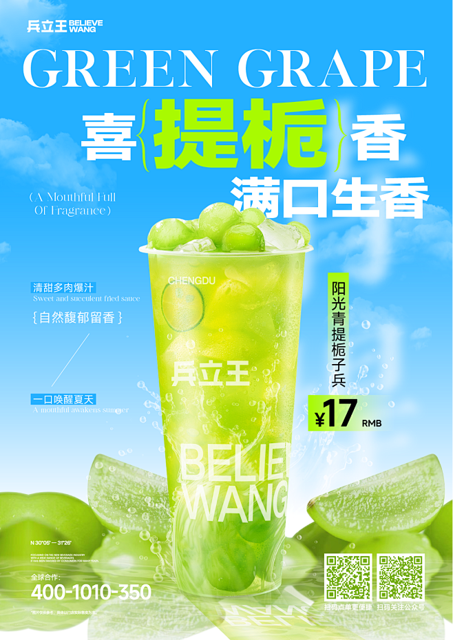 青提上新海报