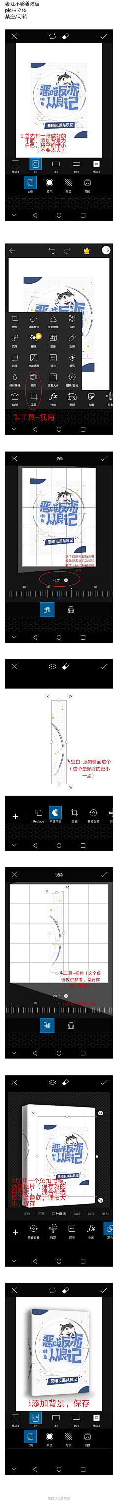 双面ι采集到教程