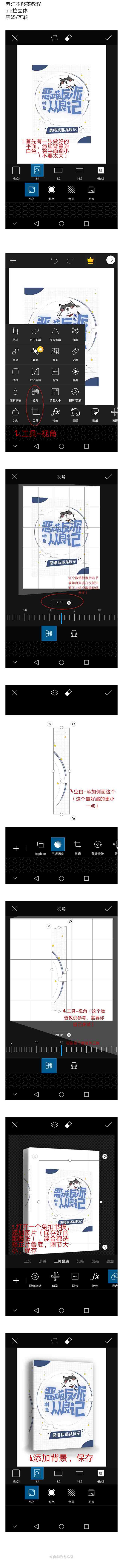 禁盗可转
pic拉立体教程
老江不够姜整...