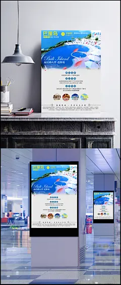 巴厘岛旅游海报背景素材