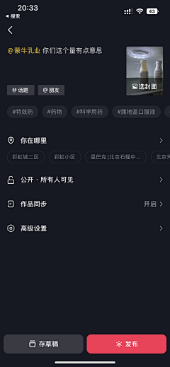 樂U_采集到APP-发布