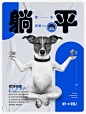 职场热词版式海报教程文章/经验设计_设计加油站设计作品--致设计